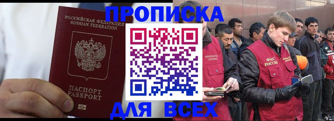 временная регистрация собственник в Заозёрске