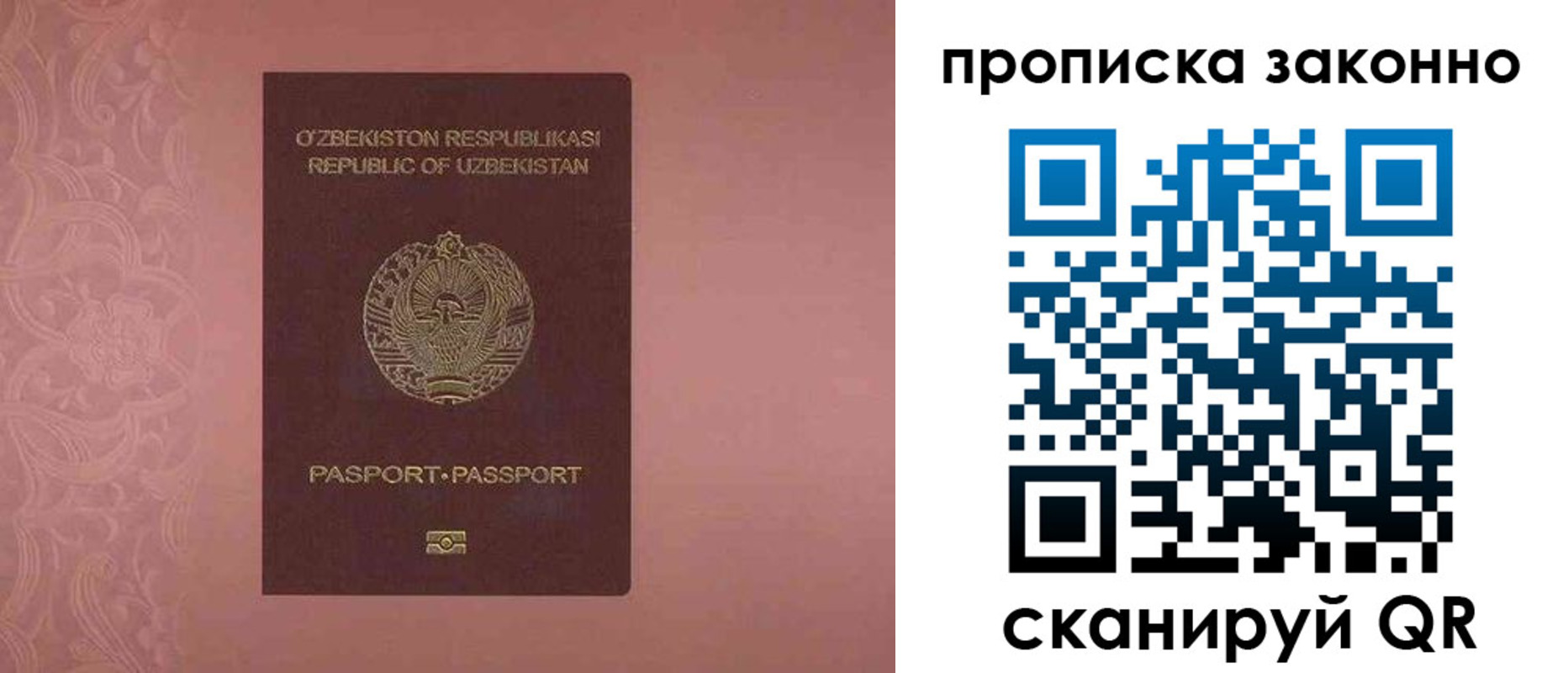 прописка от собственника в Заозёрске