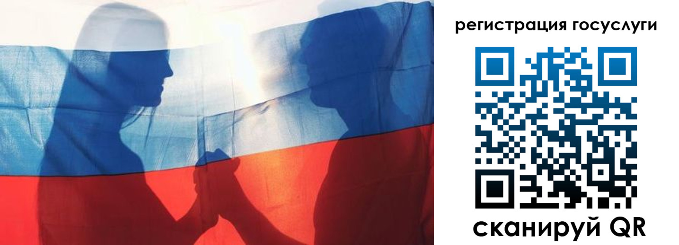 прописка ребенка в Заозёрске