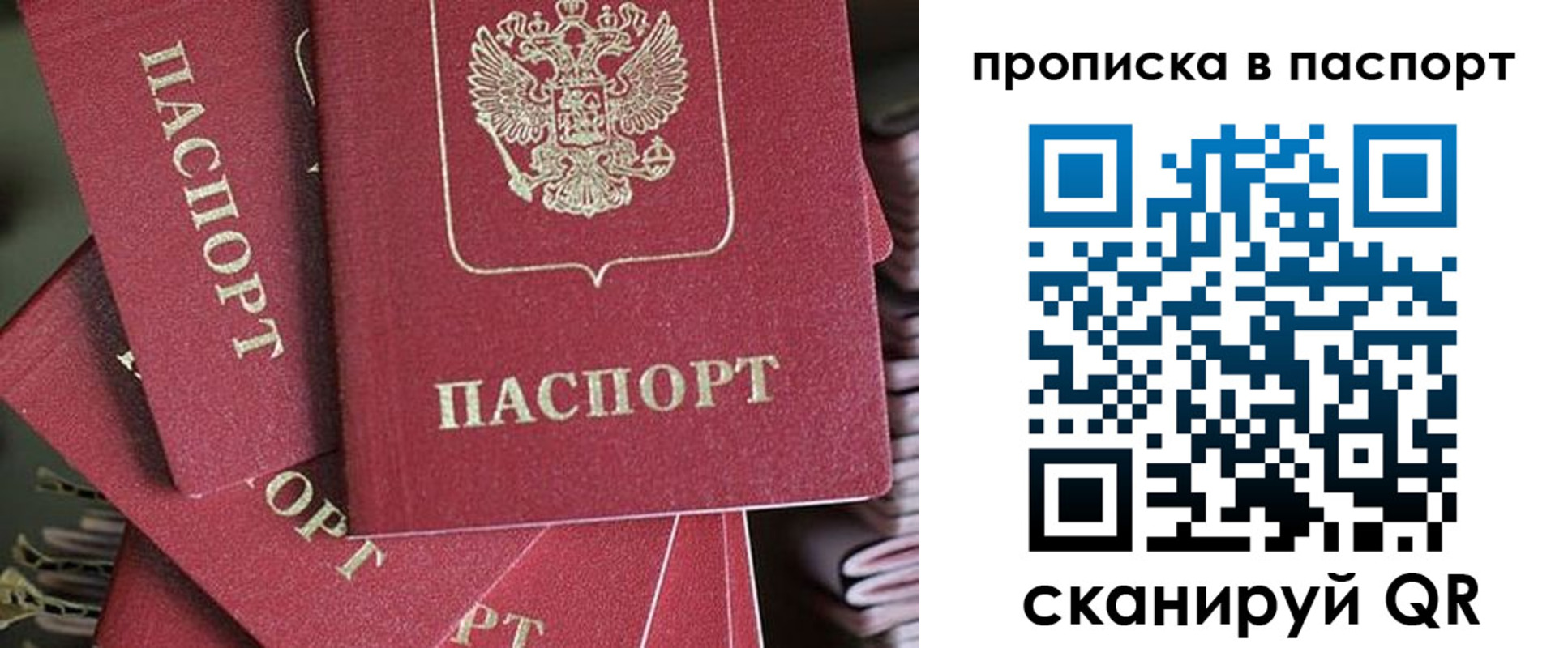 миграционный учет в Заозёрске